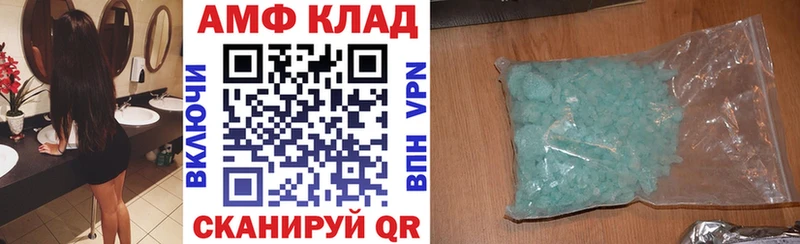 АМФЕТАМИН Розовый Нижняя Салда