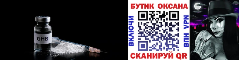 Бутират буратино  цена наркотик  mega сайт  мориарти наркотические препараты  Нижняя Салда 