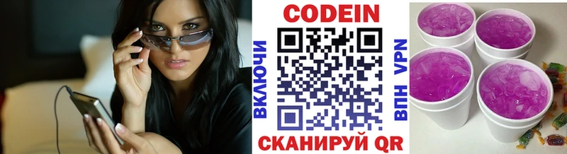 Кодеин Purple Drank  наркошоп  Нижняя Салда 